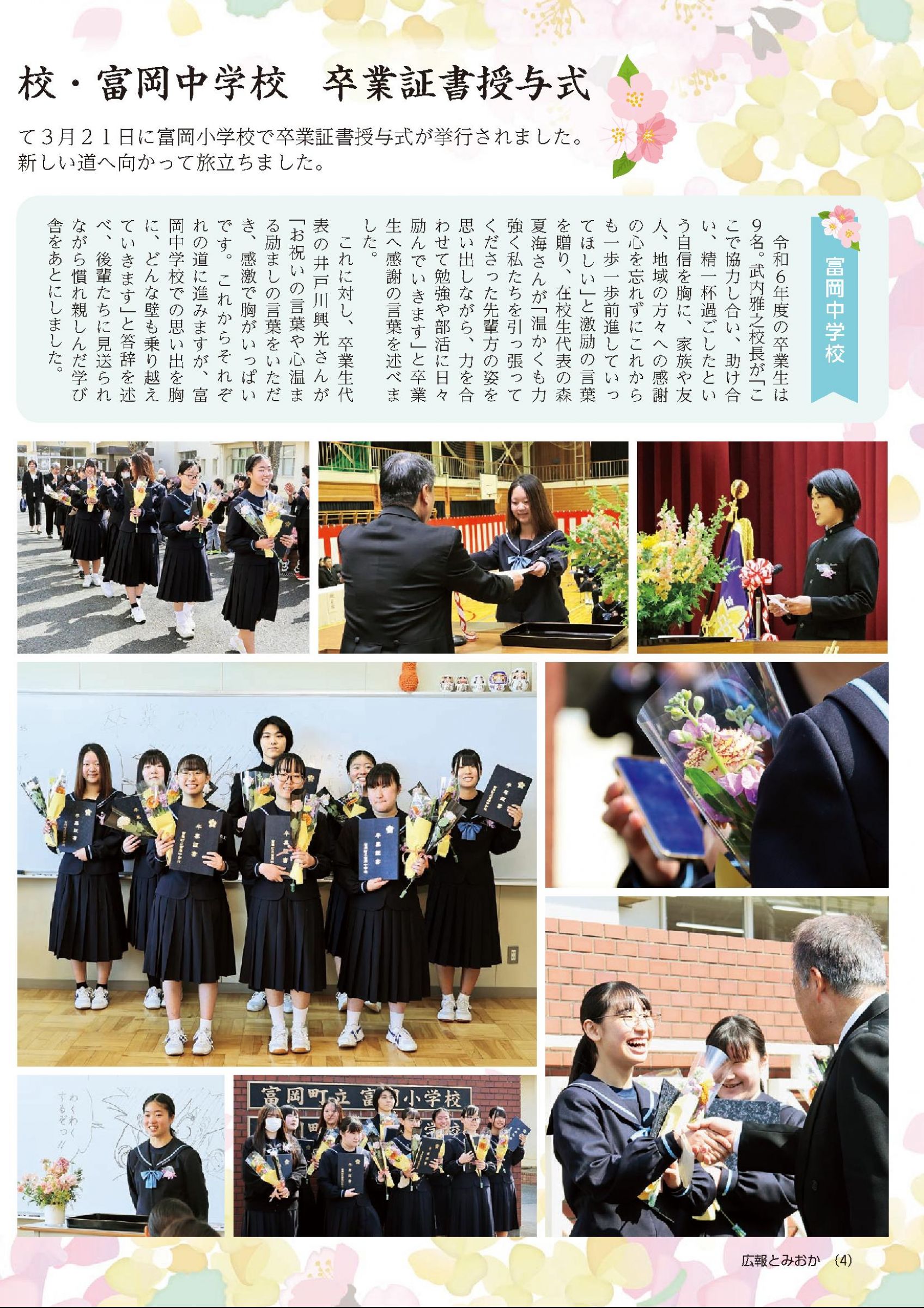 1966年／装苑・7月号。文化服装学院出版局。表紙／岡ひろみ。【280ページ】。 ウェブブック - 広報とみおか2025年5月号