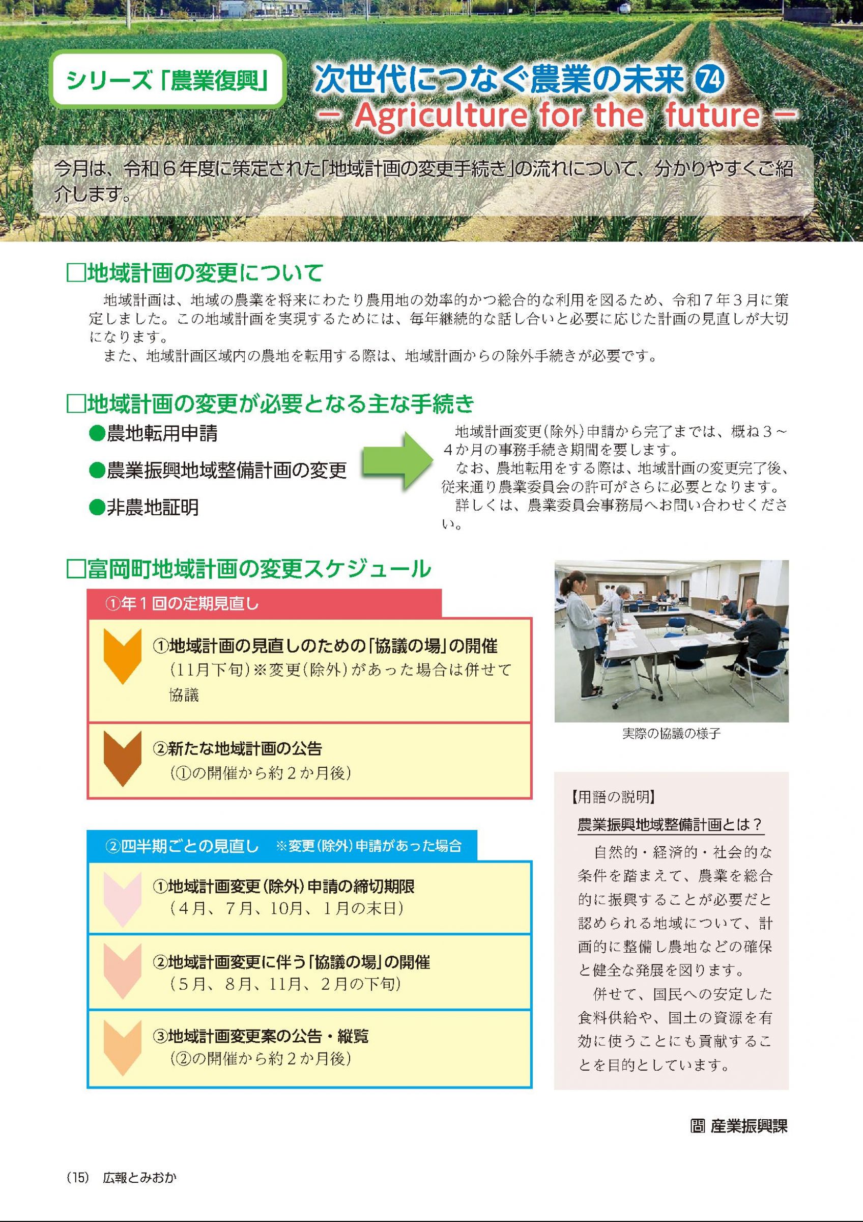 1966年／装苑・7月号。文化服装学院出版局。表紙／岡ひろみ。【280ページ】。 児島幹規「装苑」前編集長が大阪文化服装学院の特別教員 「本気で学生