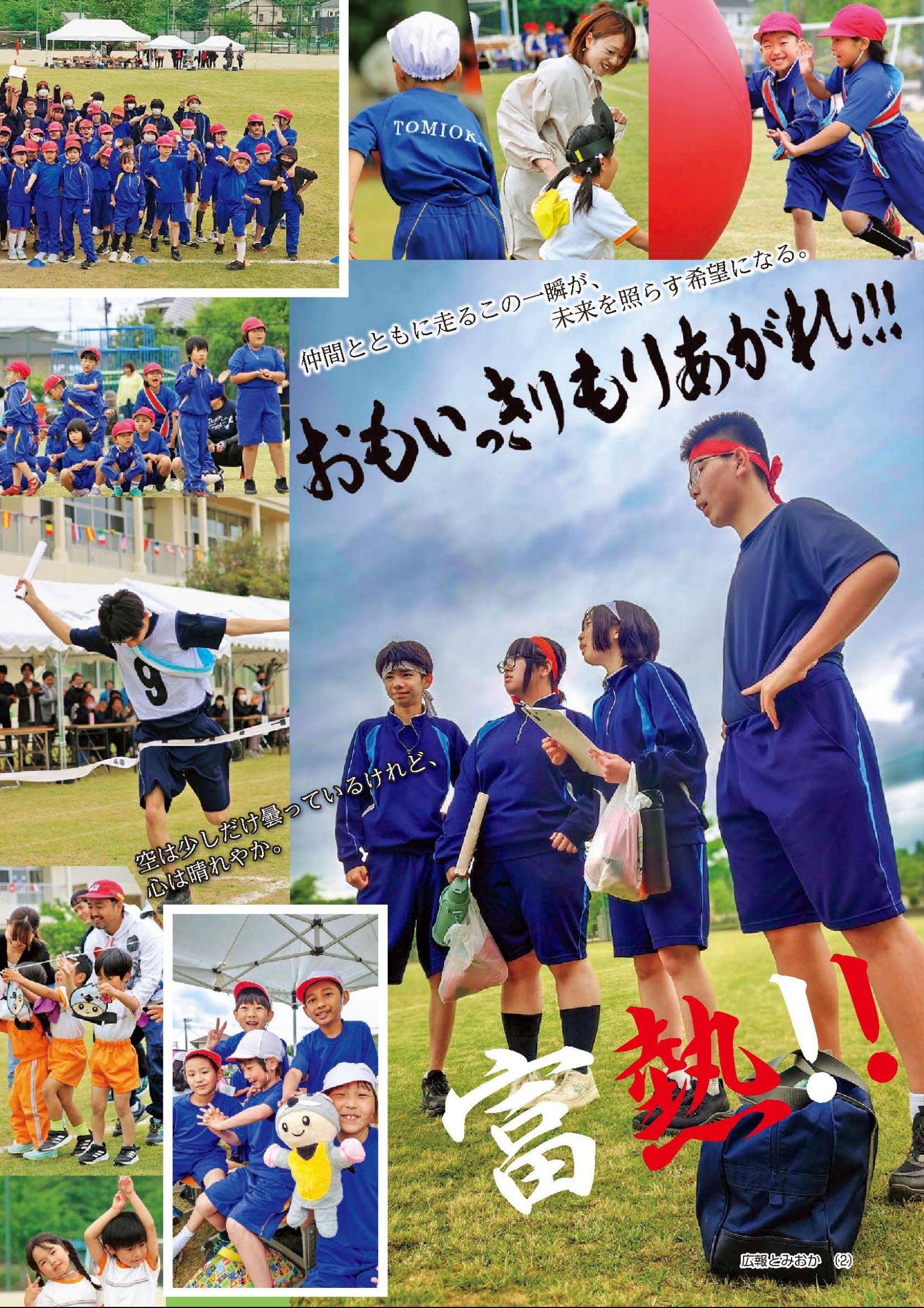 1966年／装苑・7月号。文化服装学院出版局。表紙／岡ひろみ。【280ページ】。 ウェブブック - 広報とみおか2025年7月号