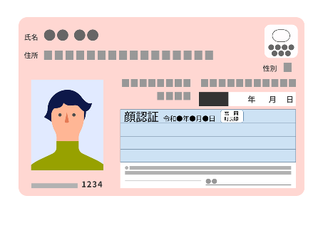顔認証マイナンバーカード見本例の画像