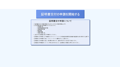 端末トップ画面