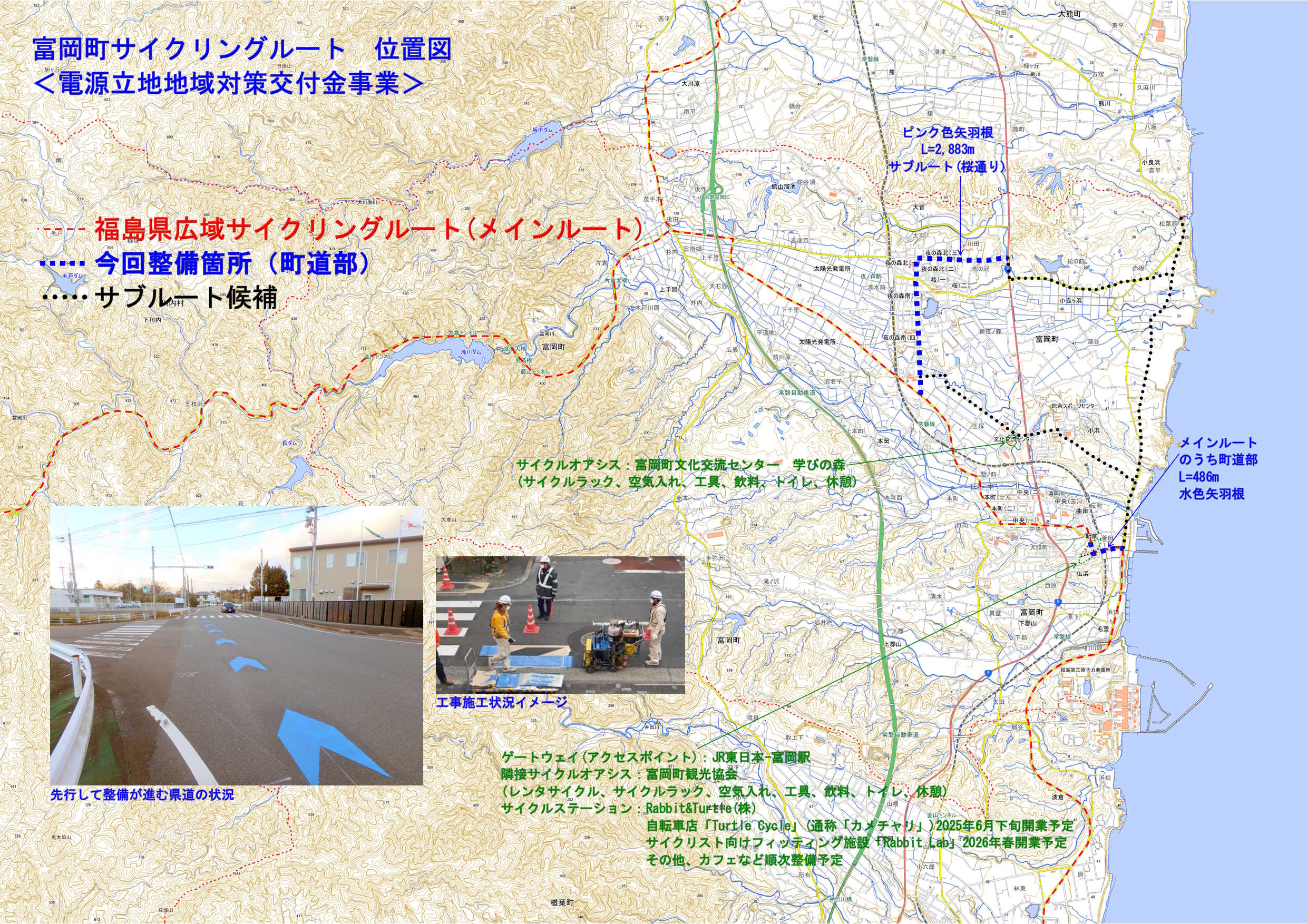 富岡町サイクリングルート位置図