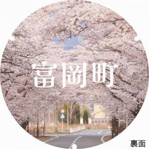 マンホールコースター裏面