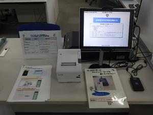 窓口受付証明書交付システム写真