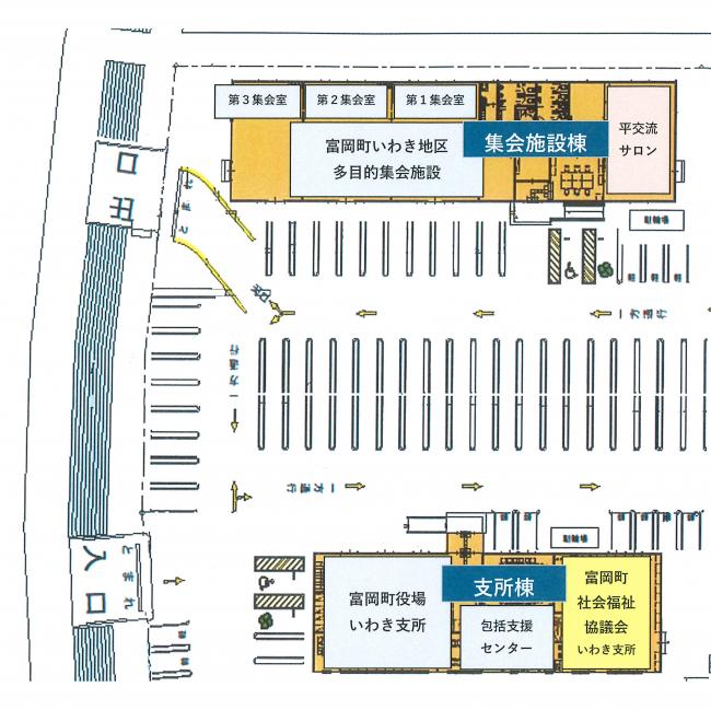 いわき支所　施設案内