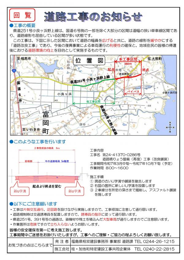 道路工事お知らせ画像