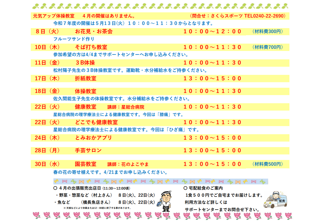 hirasawa02
