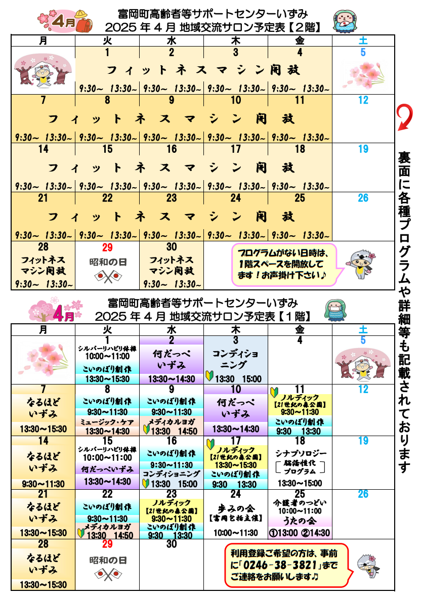 izumi01
