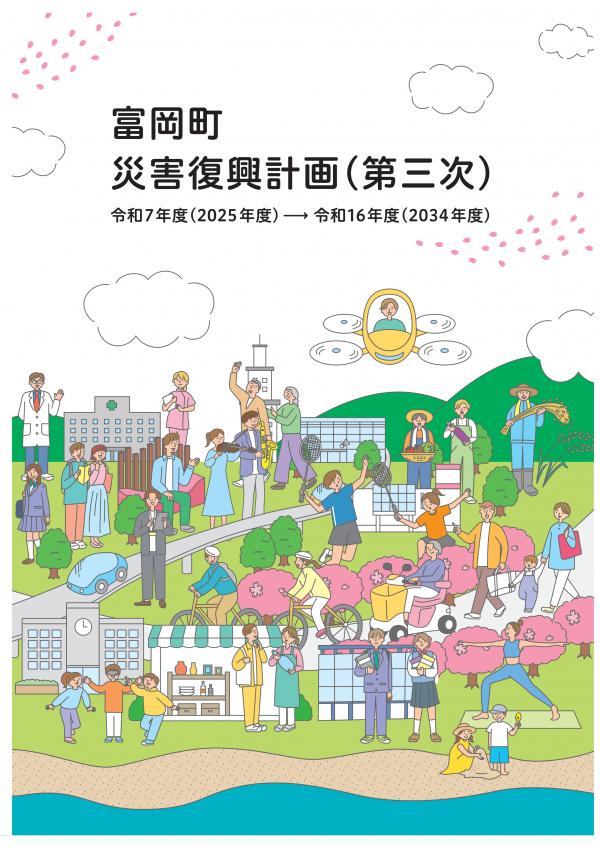 計画書表紙