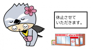 とみっぴーとコンビニ店舗のイラスト