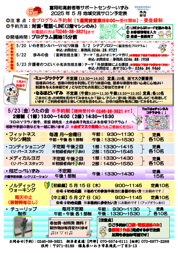 泉