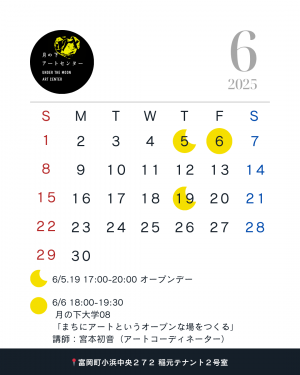 月の下AC6月