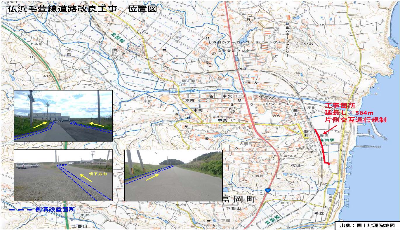 仏浜毛萱線道路改良工事　位置図