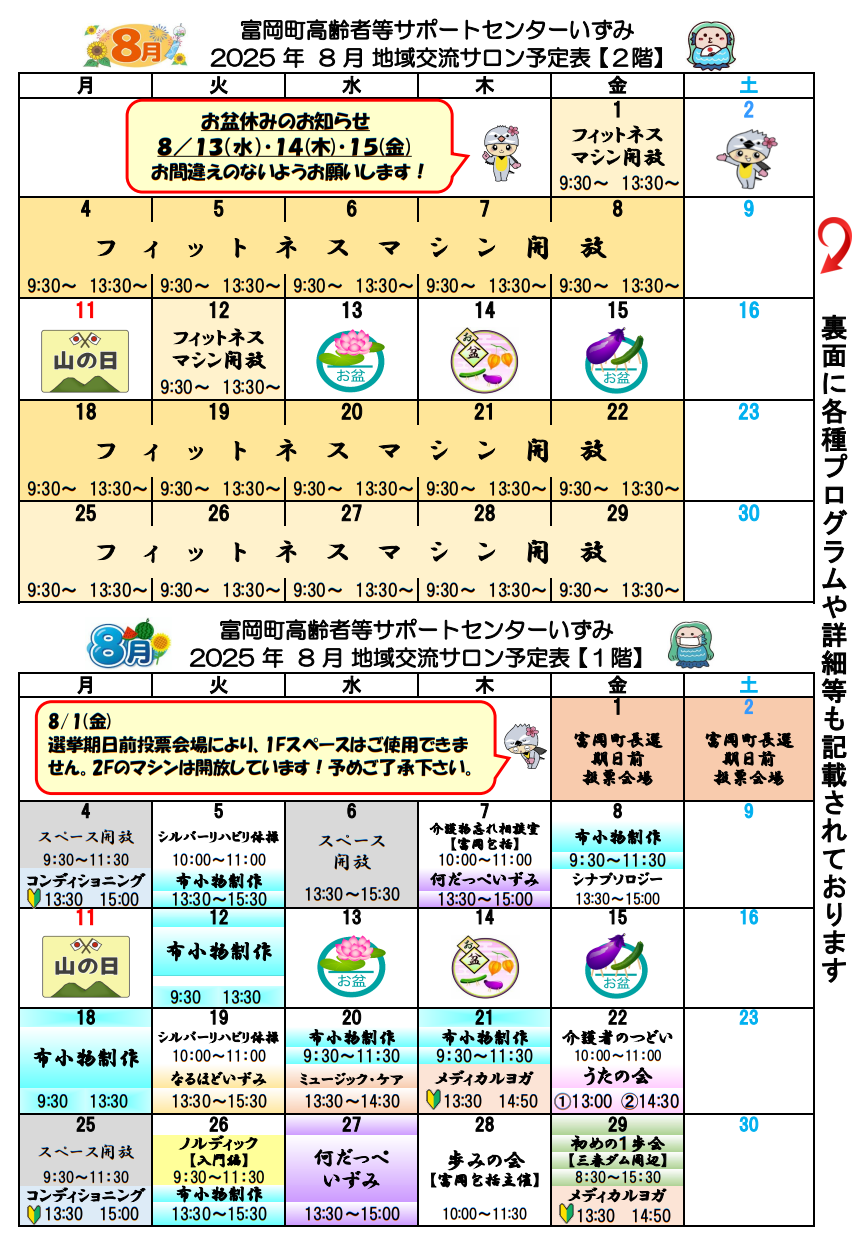 izumi01