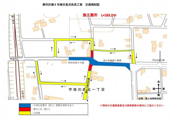 交通規制図