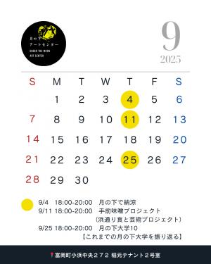 アートセンター