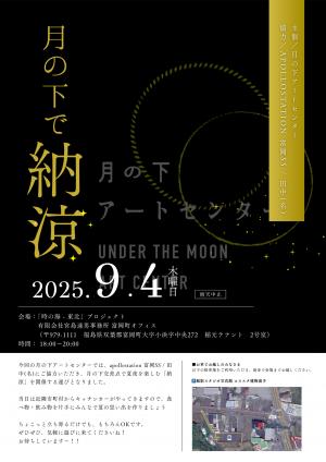 アートセンター2