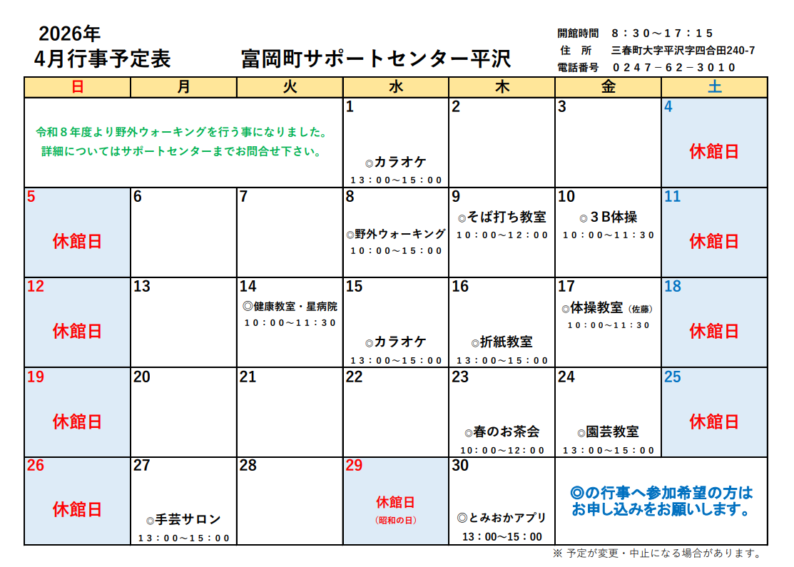 hirasawa01