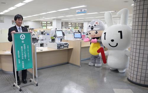 セレモニー開催時の山本町長、とみっぴー、マイナちゃん