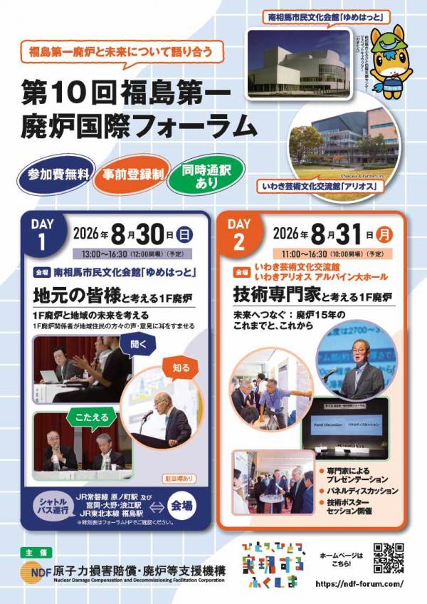 チラシ1ページ目
