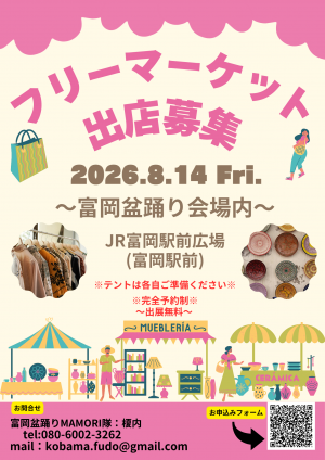 ふりま