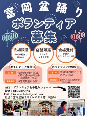 ボランティアスタッフ