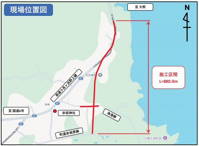 工事場所位置図