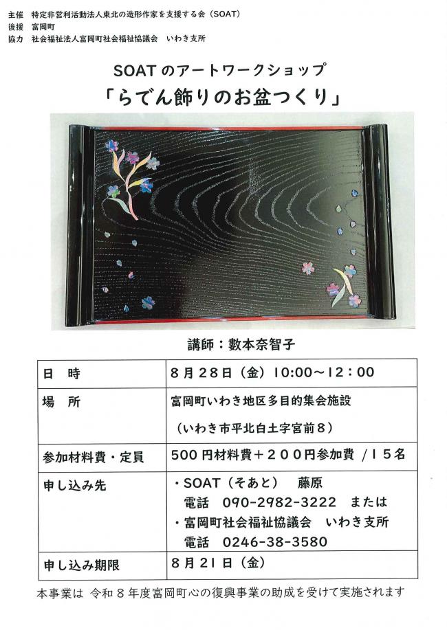 チラシの画像