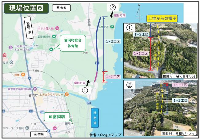 工事場所位置図