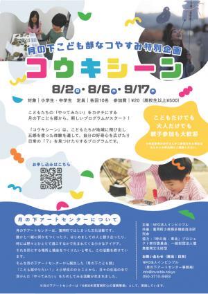 チラシの画像表
