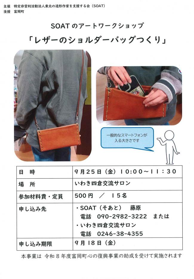 チラシの画像