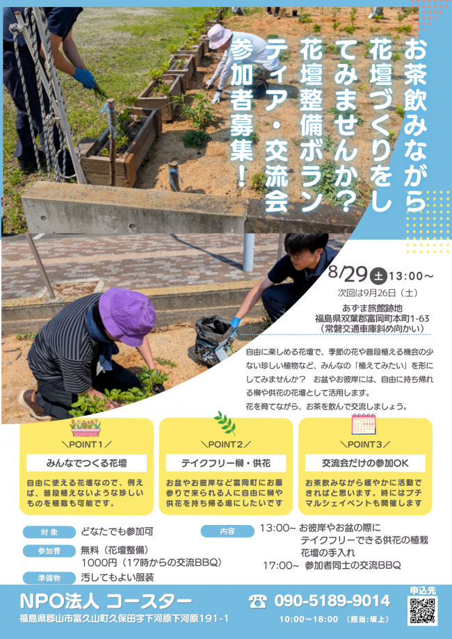 チラシの画像