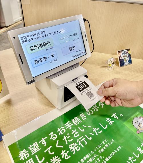 発券機画像
