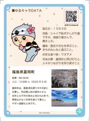 とみっぴートレカ裏