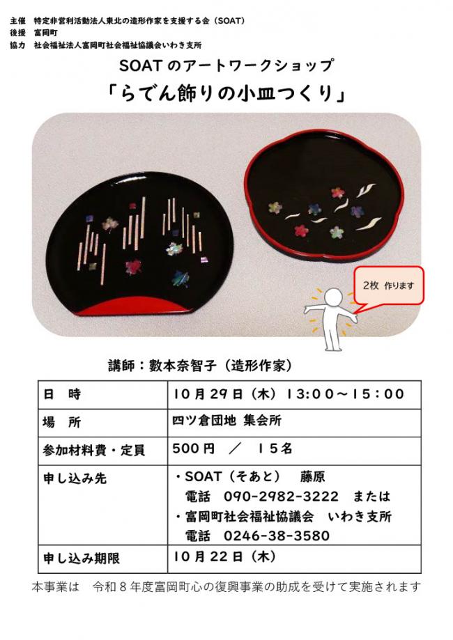 チラシの画像