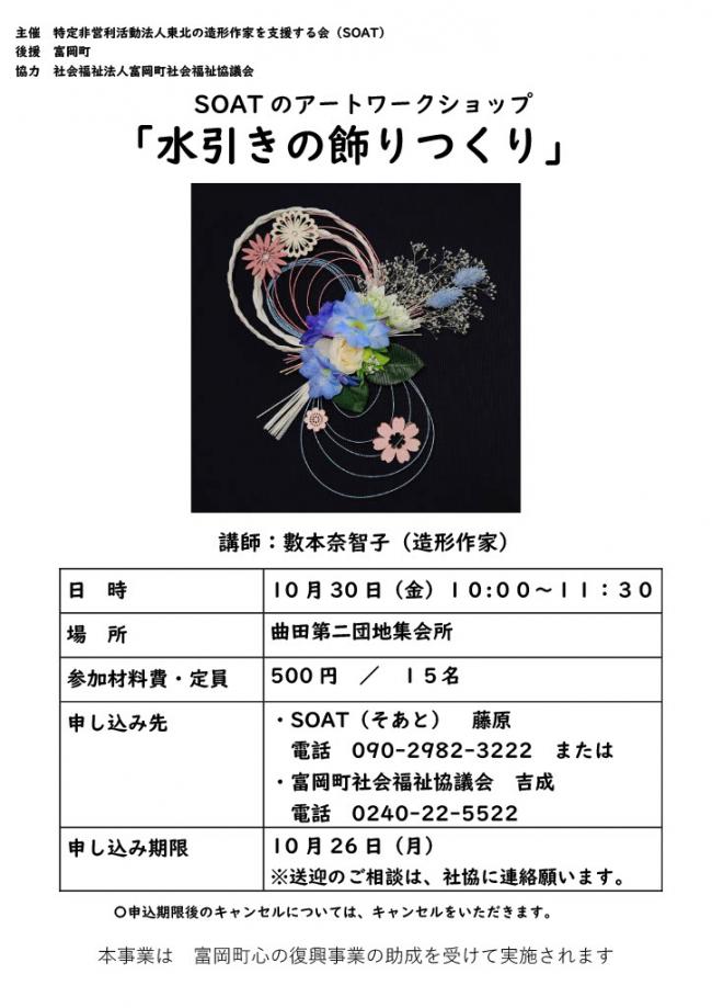 チラシの画像