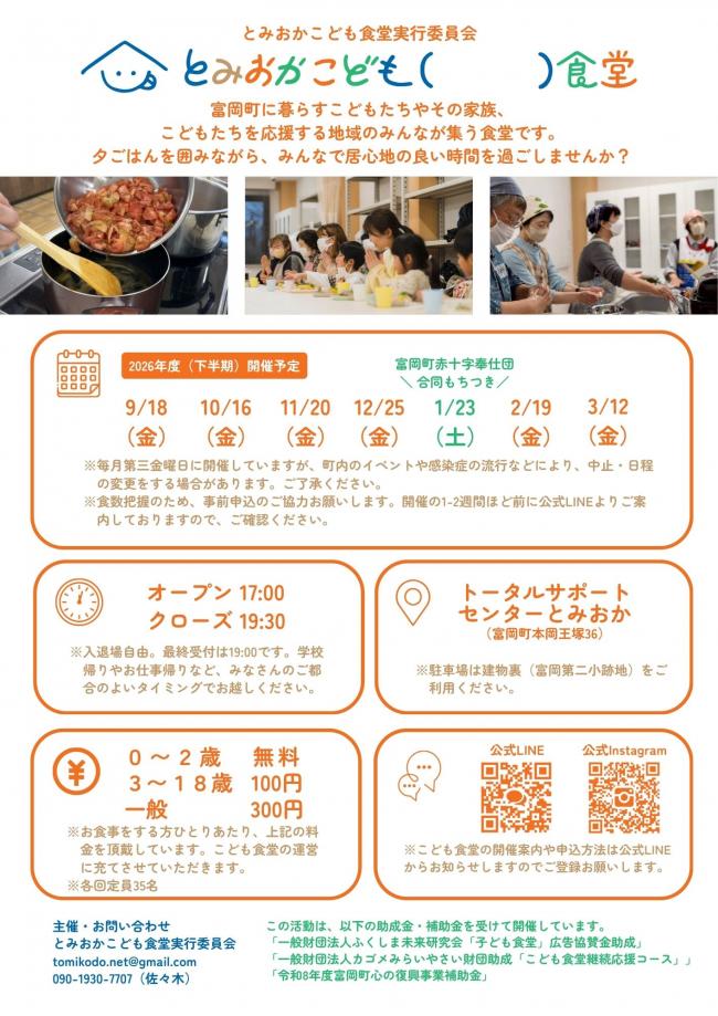 チラシの画像