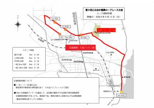 交通規制マップ