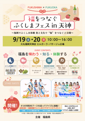 イベントチラシ