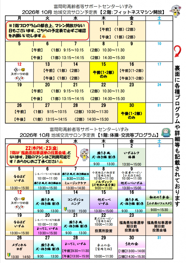 izumi1