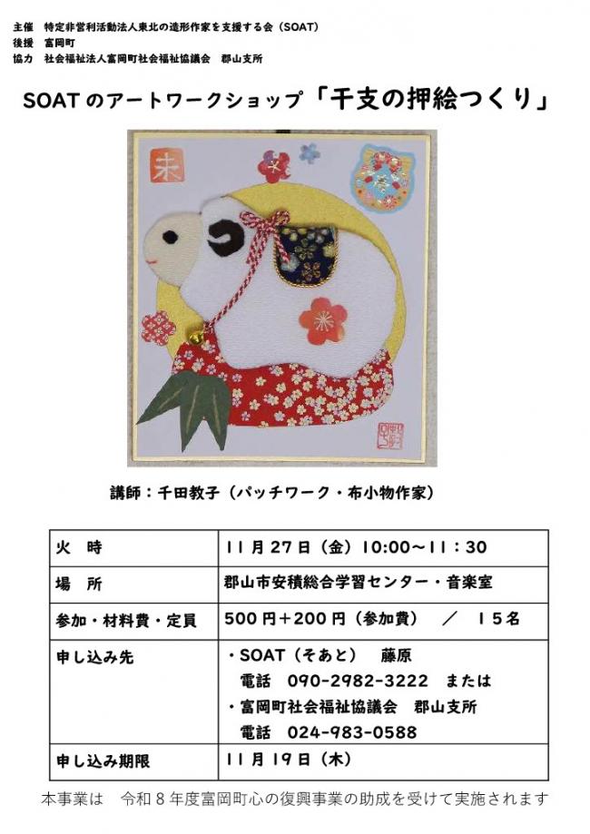 チラシの画像